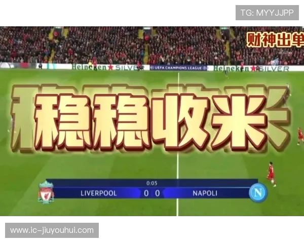 借鉴足球预测大神丰富实战经验打造精准胜负研判指南全面权威指引